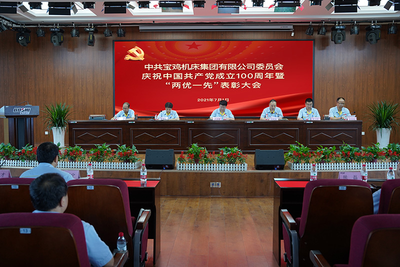 151655258422208367.jpg 慶祝中國共產(chǎn)黨成立100周年暨“兩優(yōu)一先”表彰大會.jpg